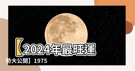 1975屬兔幸運色|1975属兔终身忌讳颜色选择指南